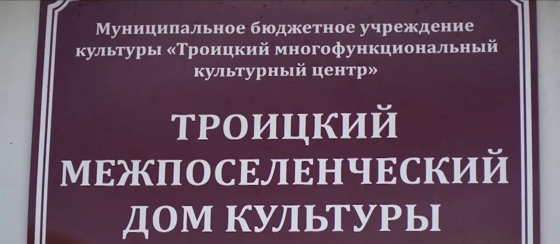 Троицкий МКЦ стал одним из победителей конкурса «Лучший социально ответственный работодатель года» Троицкий МКЦ стал одним из победителей конкурса «Лучший социально ответственный работодатель года»