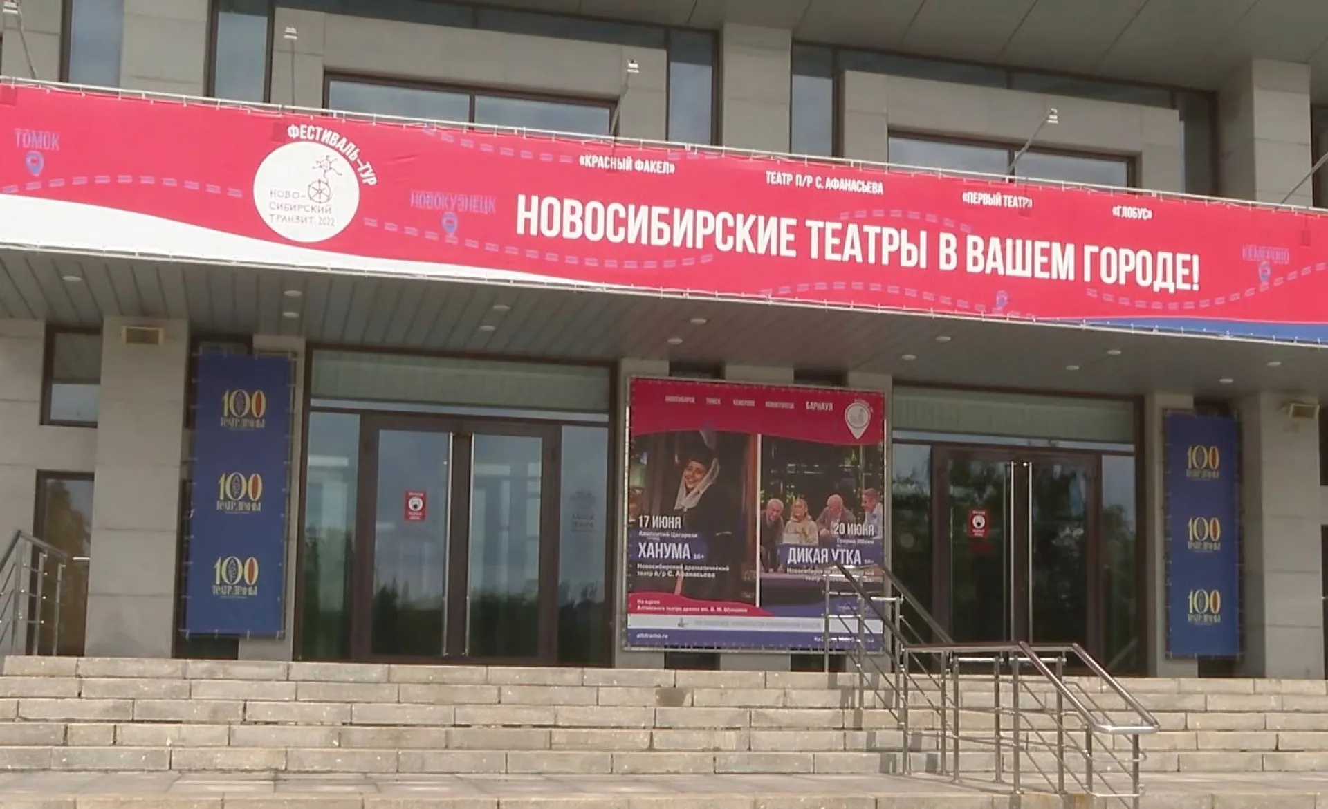 Постановки главных режиссеров четырех ведущих театров Новосибирска увидят жители краевой столицы Постановки главных режиссеров четырех ведущих театров Новосибирска увидят жители краевой столицы