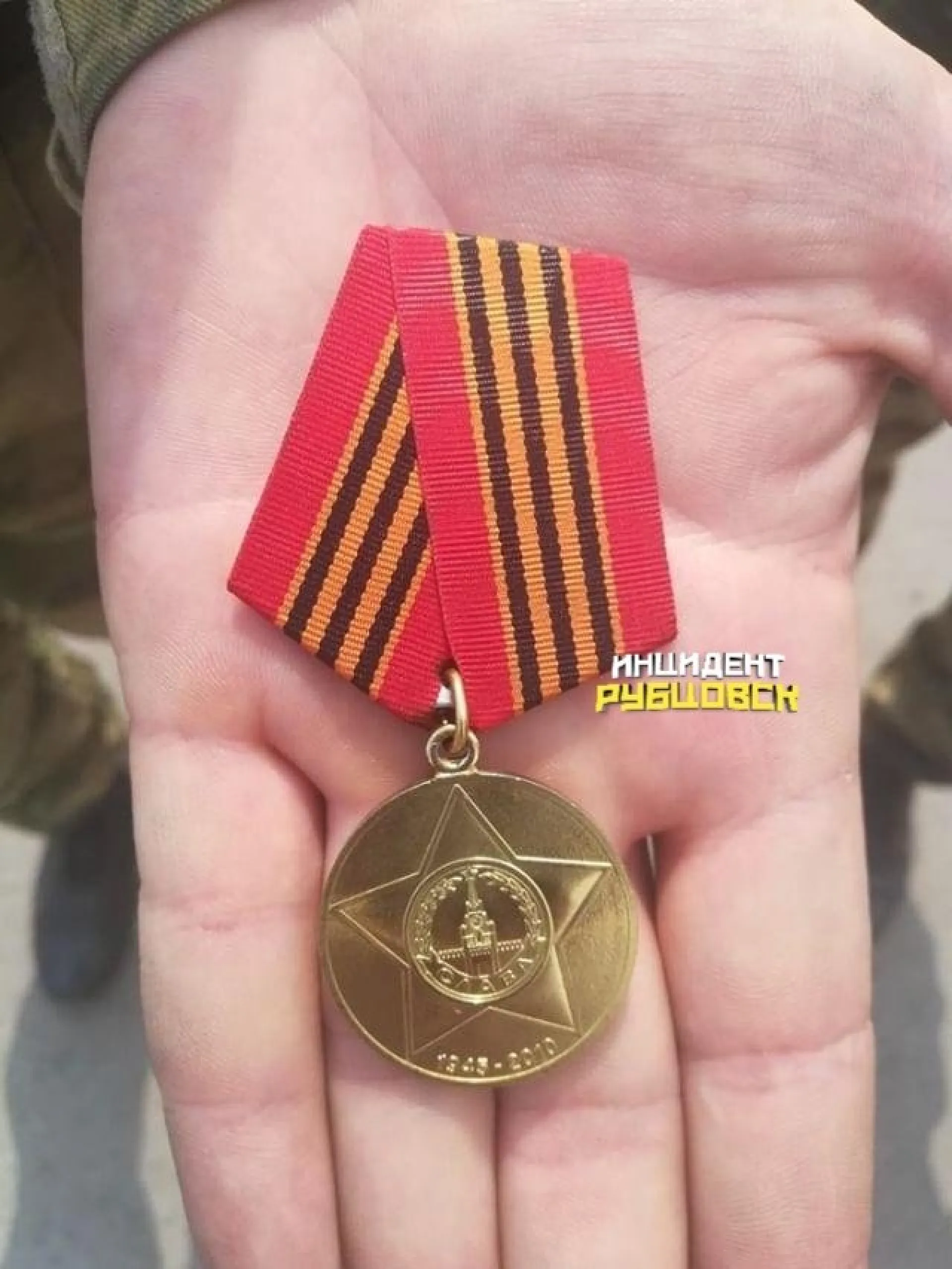 Рубцовчане просят помощи в поисках хозяина медали Рубцовчане просят помощи в поисках хозяина медали