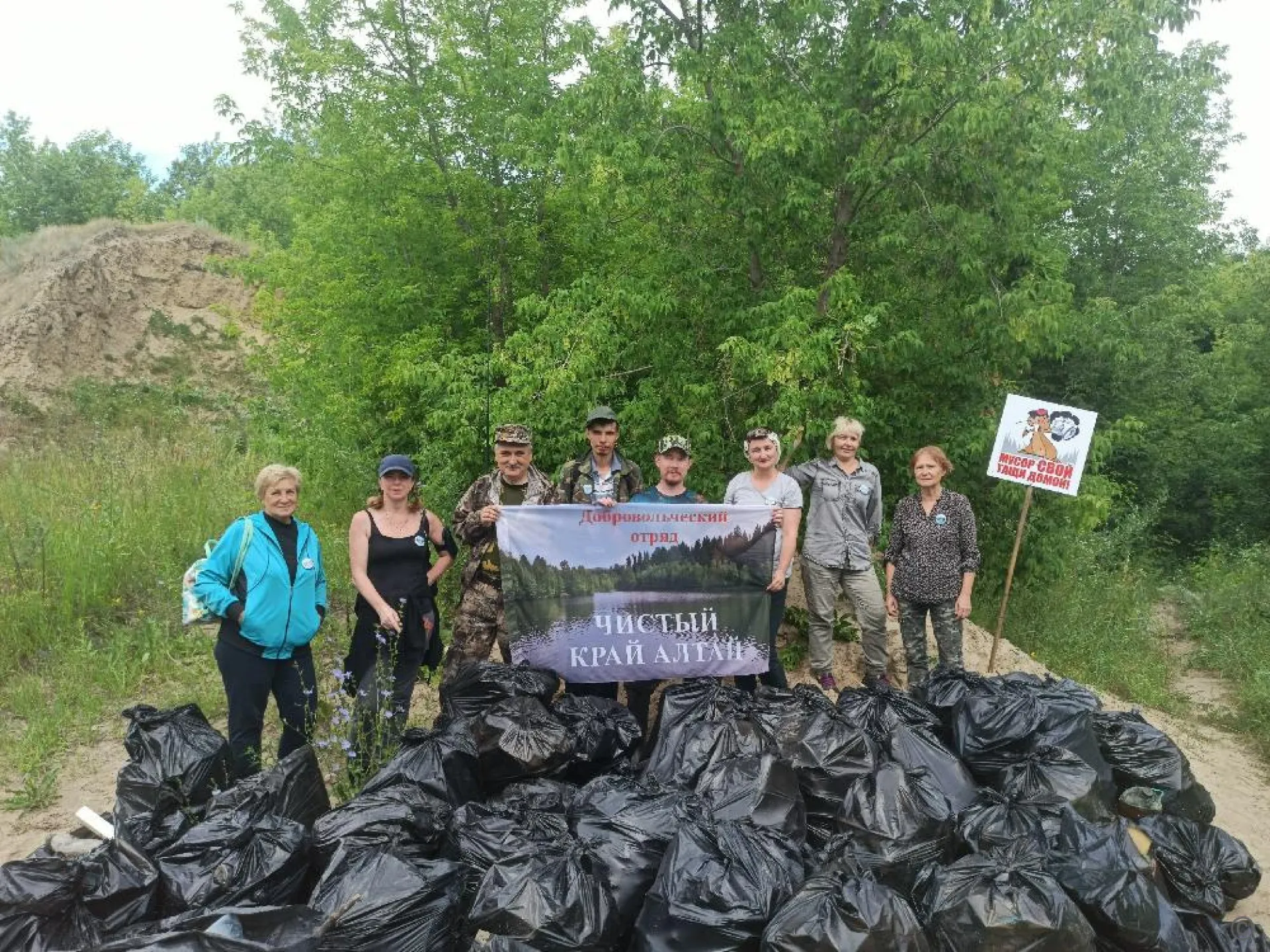 42 мешка мусора собрали во время экологической акции у реки Пивоварки в Барнауле 42 мешка мусора собрали во время экологической акции у реки Пивоварки в Барнауле