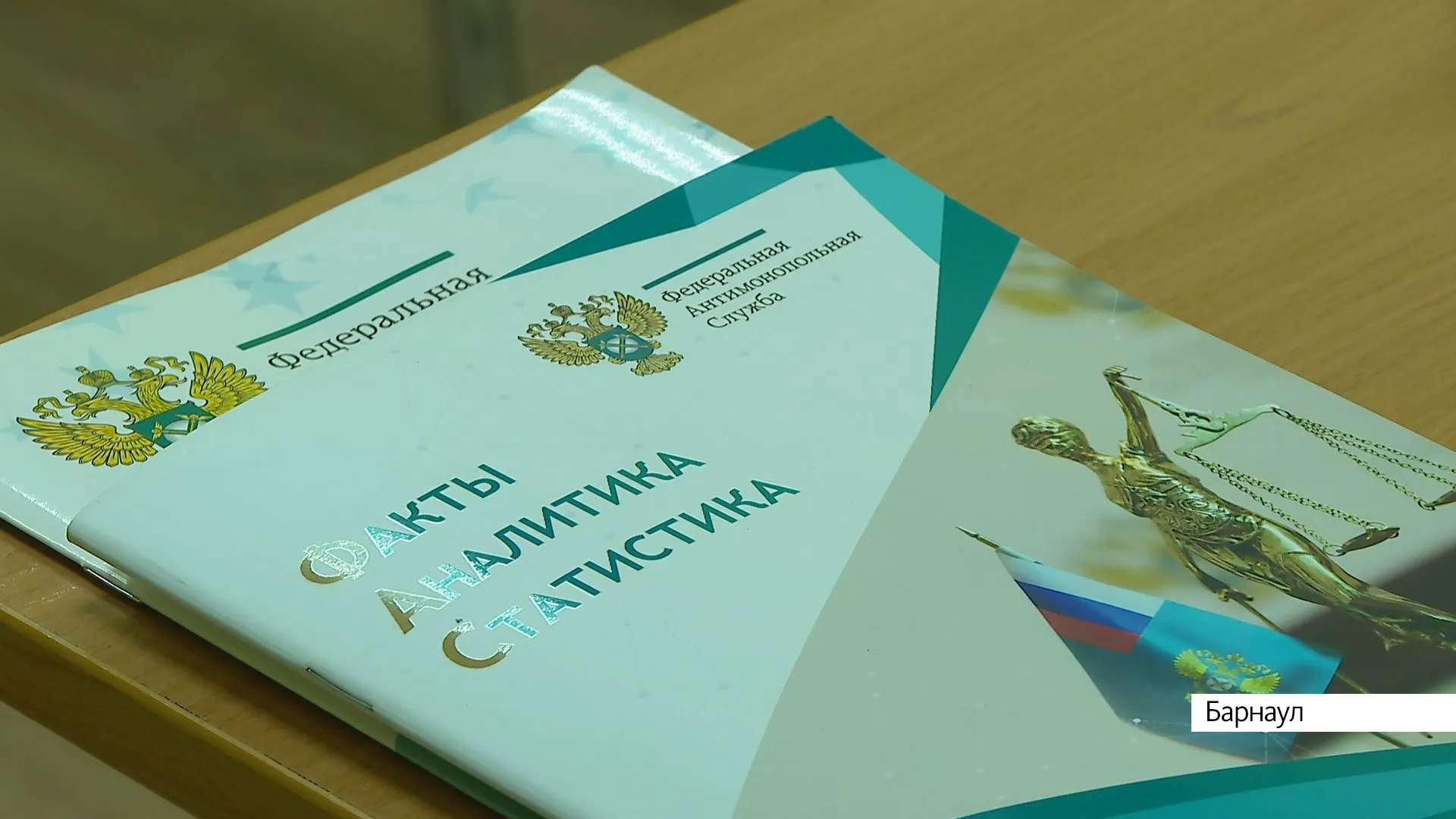 Потеря денег и репутации: свыше 350 жалоб и обращений на нарушения в сфере госзакупок поступило в УФАС Алтайского края Потеря денег и репутации: свыше 350 жалоб и обращений на нарушения в сфере госзакупок поступило в УФАС Алтайского края