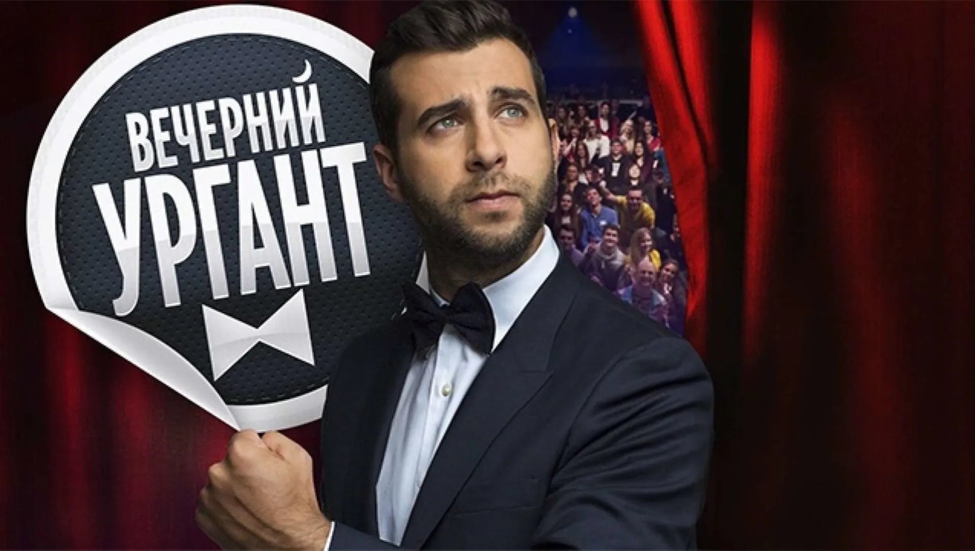 Про Барнаул пошутили в «Вечернем Урганте» Про Барнаул пошутили в «Вечернем Урганте»