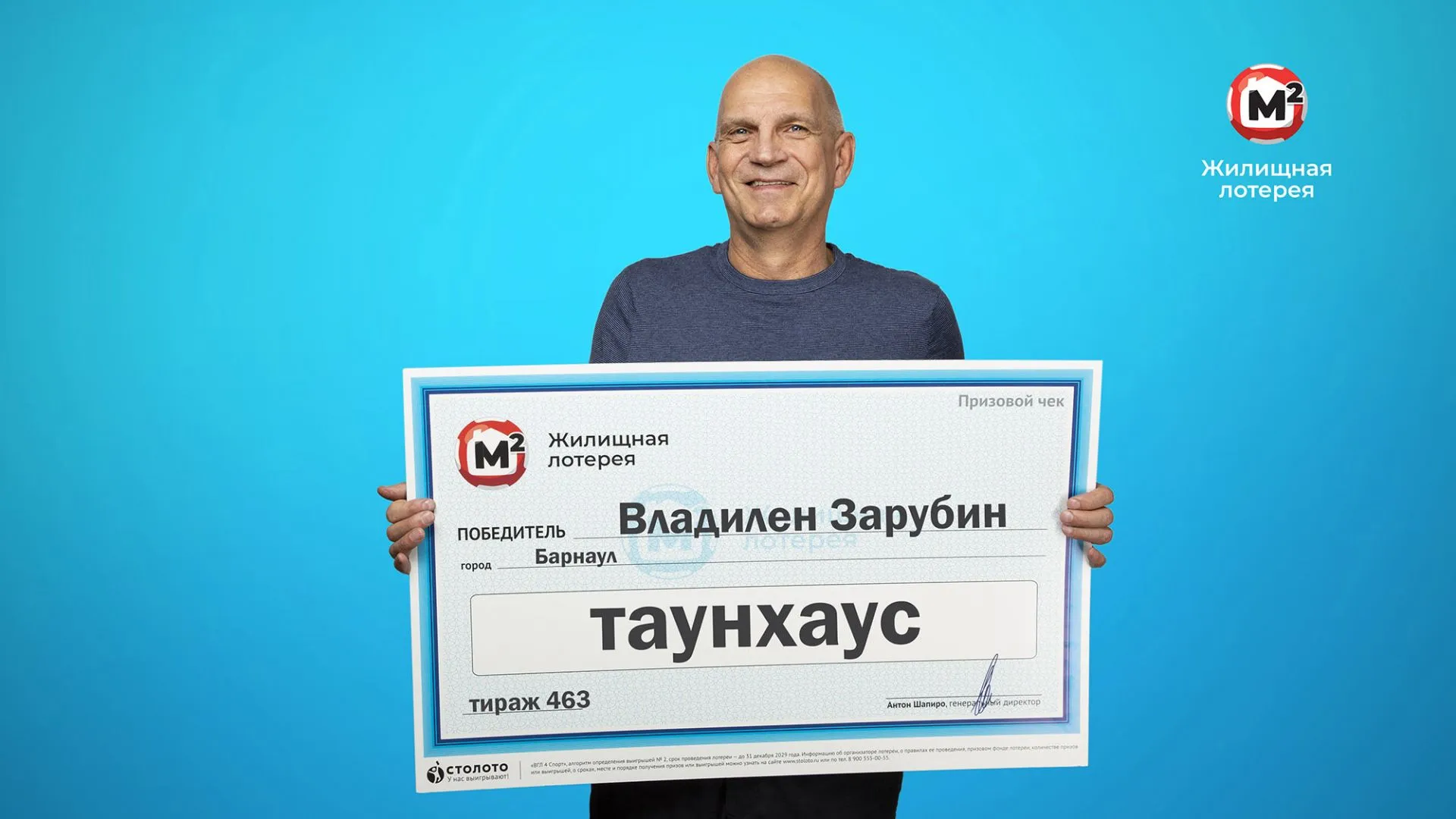 Житель Барнаула сказал жене, что она выиграет в лотерею, и оказался прав Житель Барнаула сказал жене, что она выиграет в лотерею, и оказался прав