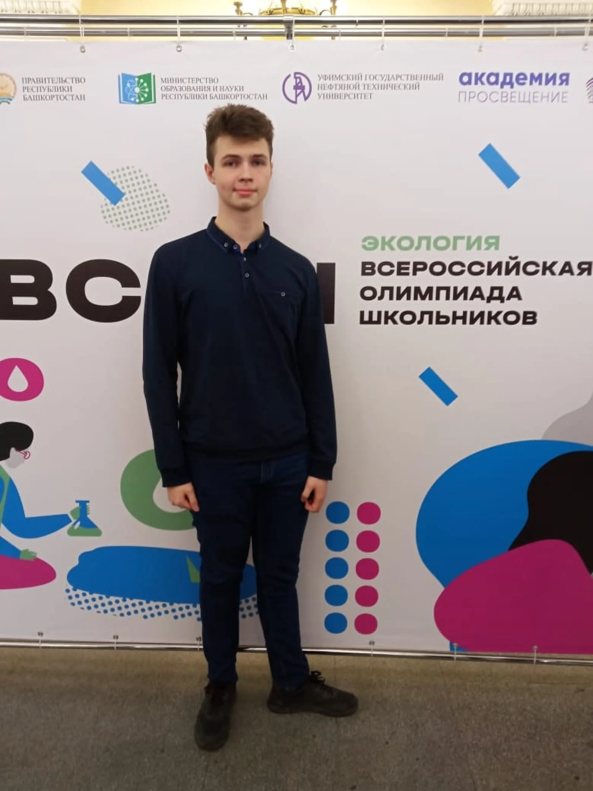 Школьник из Алтайского края прошел в финал всероссийской олимпиады по экологии Школьник из Алтайского края прошел в финал всероссийской олимпиады по экологии