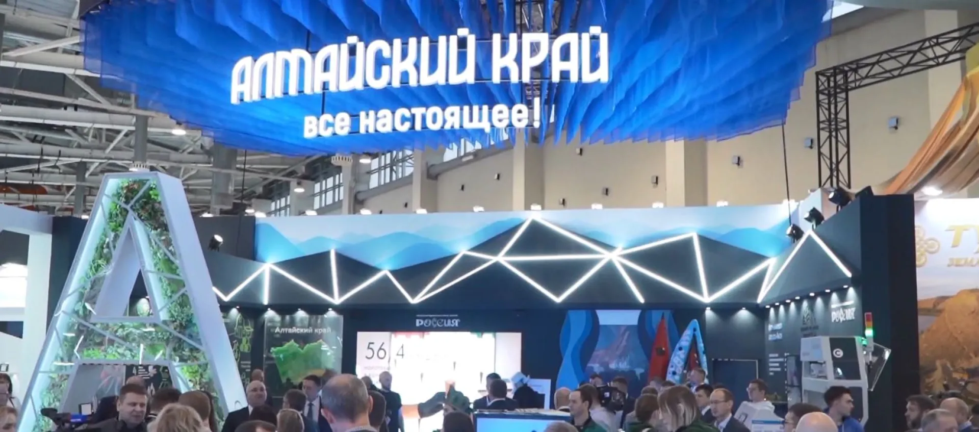 Алтайский край представил свои достижения во время Дня региона на Международной выставке-форуме «Россия» в Москве Алтайский край представил свои достижения во время Дня региона на Международной выставке-форуме «Россия» в Москве