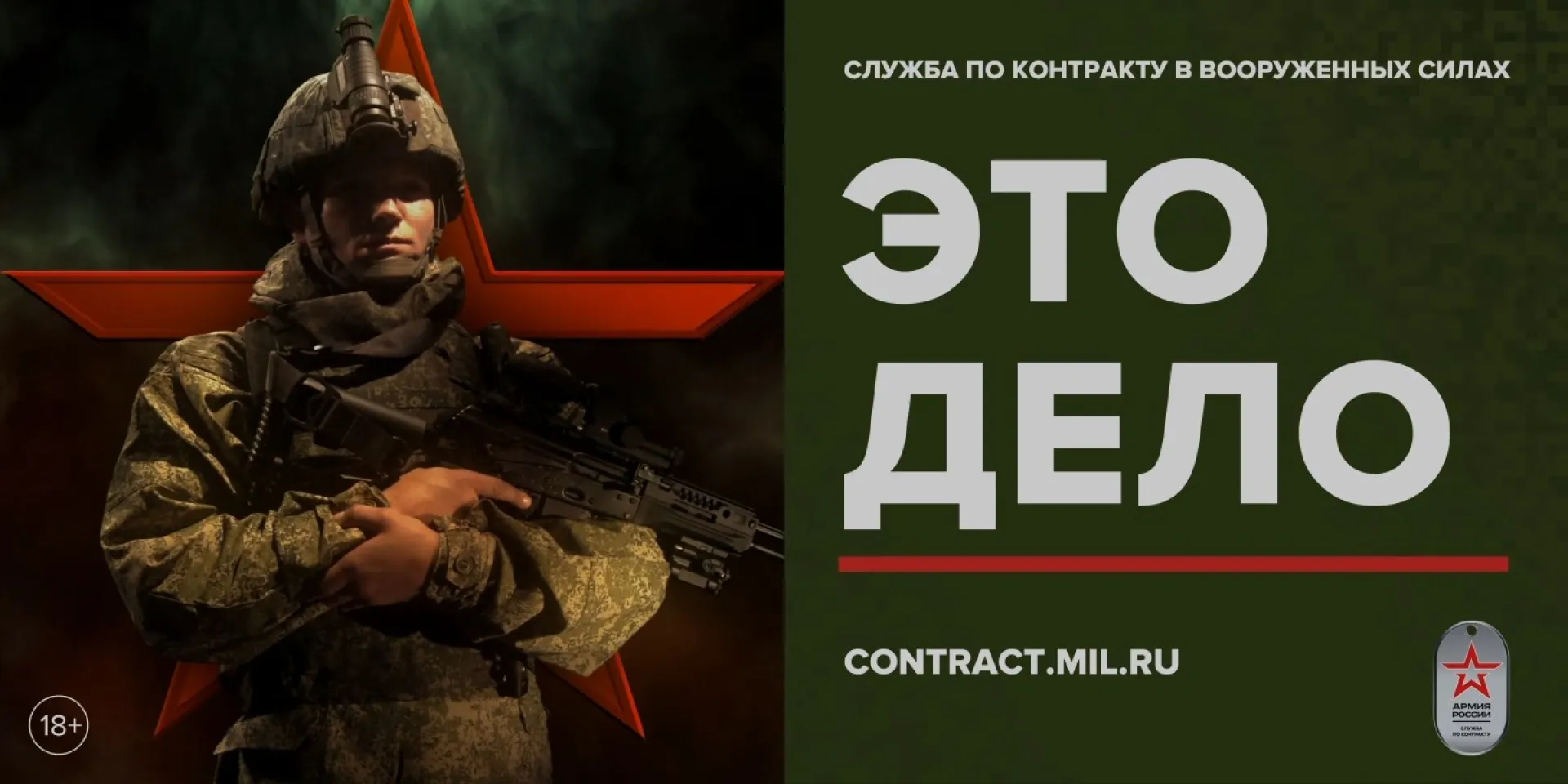 Барнаульцев информируют о пункте отбора на военную службу по контракту Барнаульцев информируют о пункте отбора на военную службу по контракту