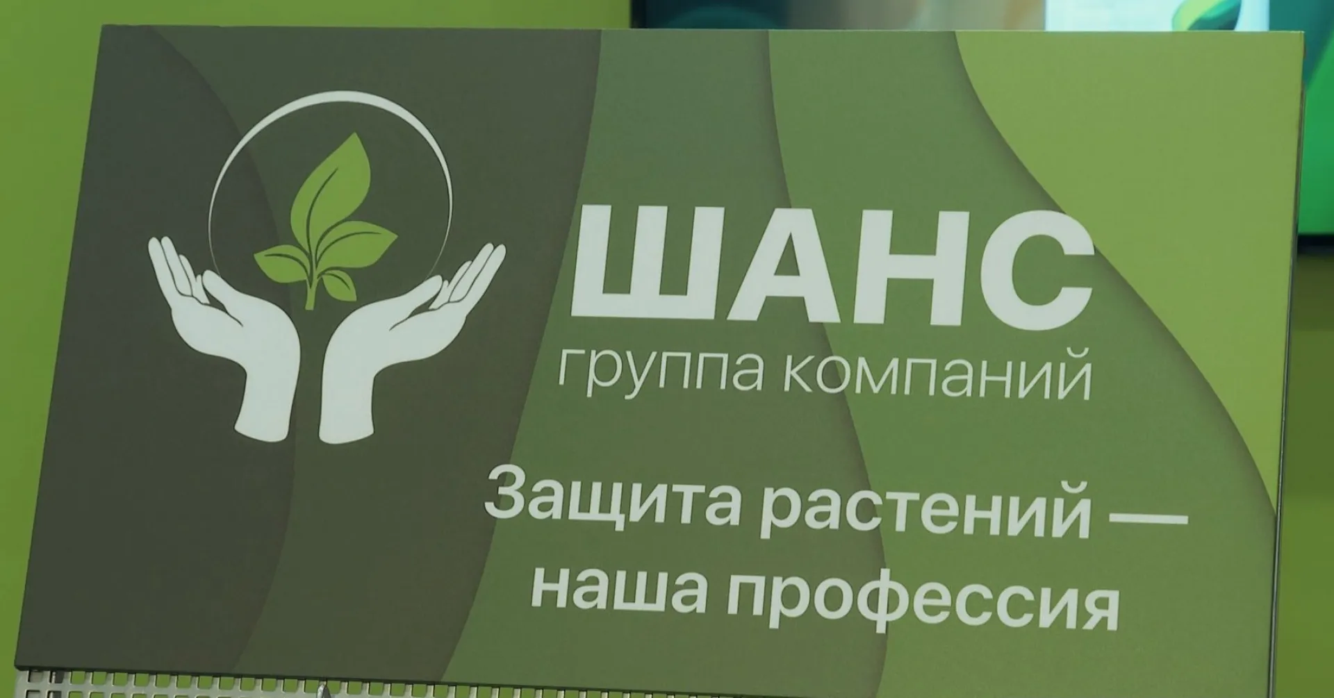 На Сибирской аграрной неделе представили эффективное средство защиты растений от болезней и сорняков На Сибирской аграрной неделе представили эффективное средство защиты растений от болезней и сорняков
