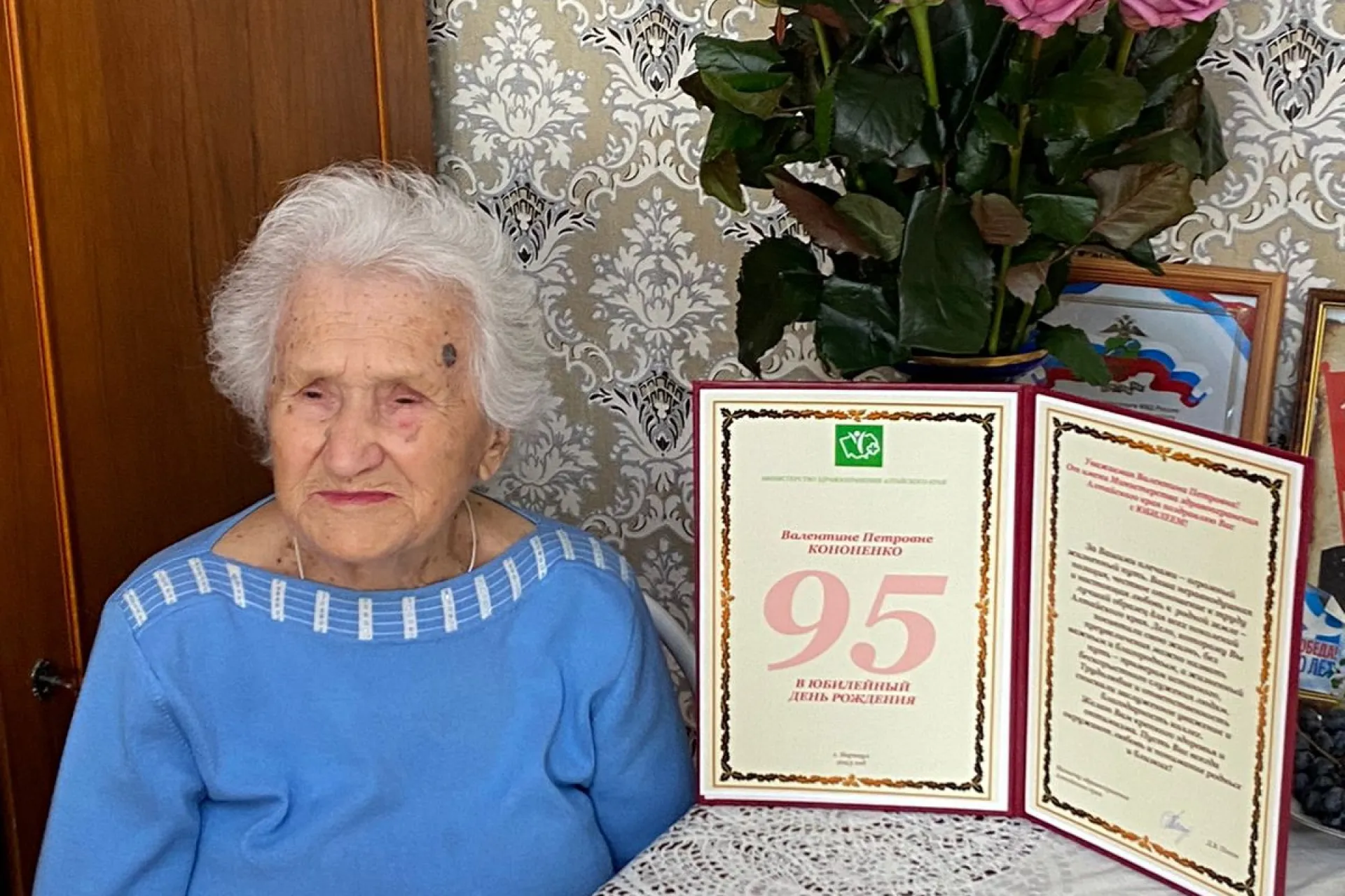 Заслуженному врачу РСФСР из Алтайского края исполнилось 95 лет Заслуженному врачу РСФСР из Алтайского края исполнилось 95 лет