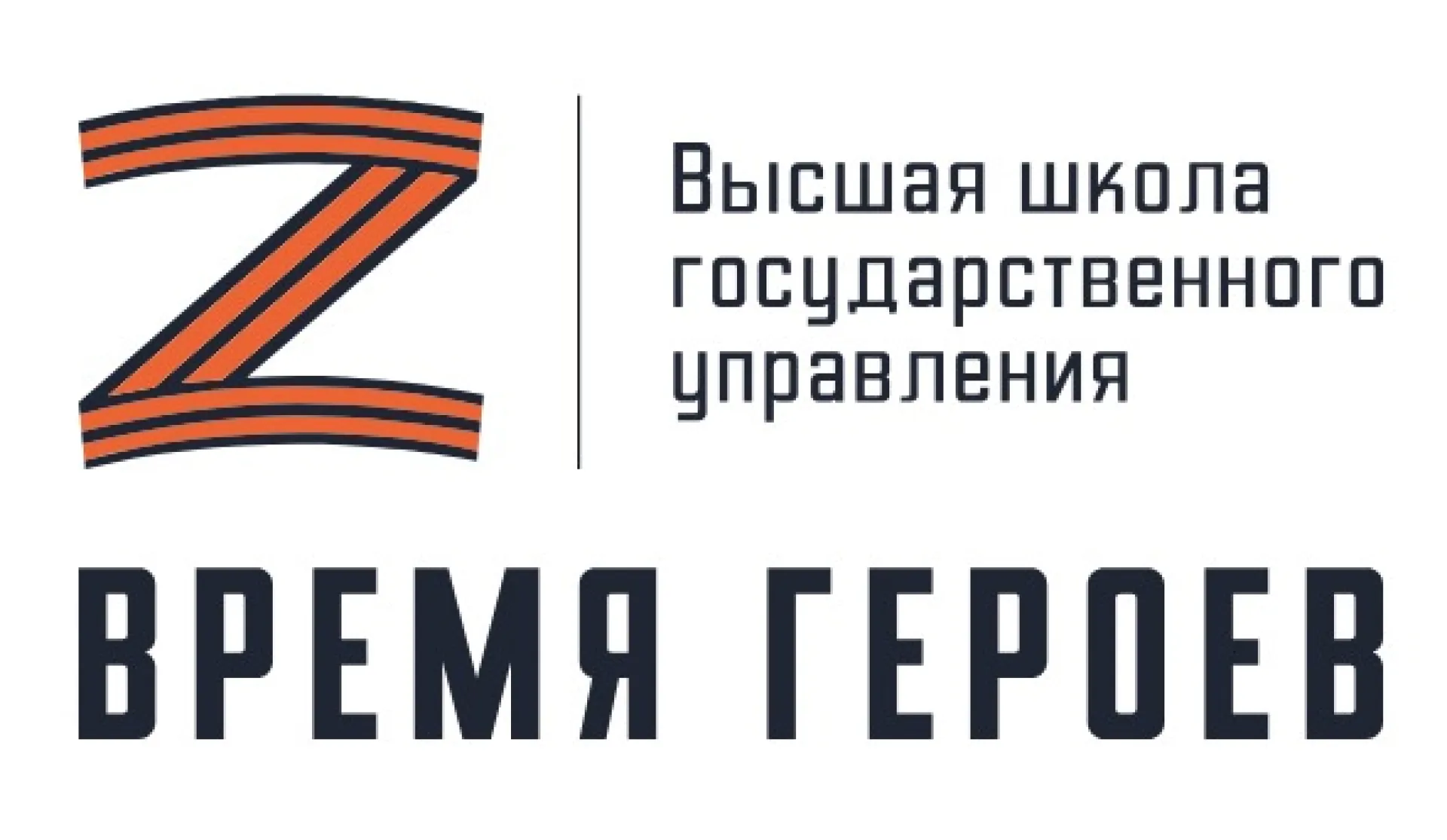 Опубликован список участников второго потока программы «Время героев» Опубликован список участников второго потока программы «Время героев»