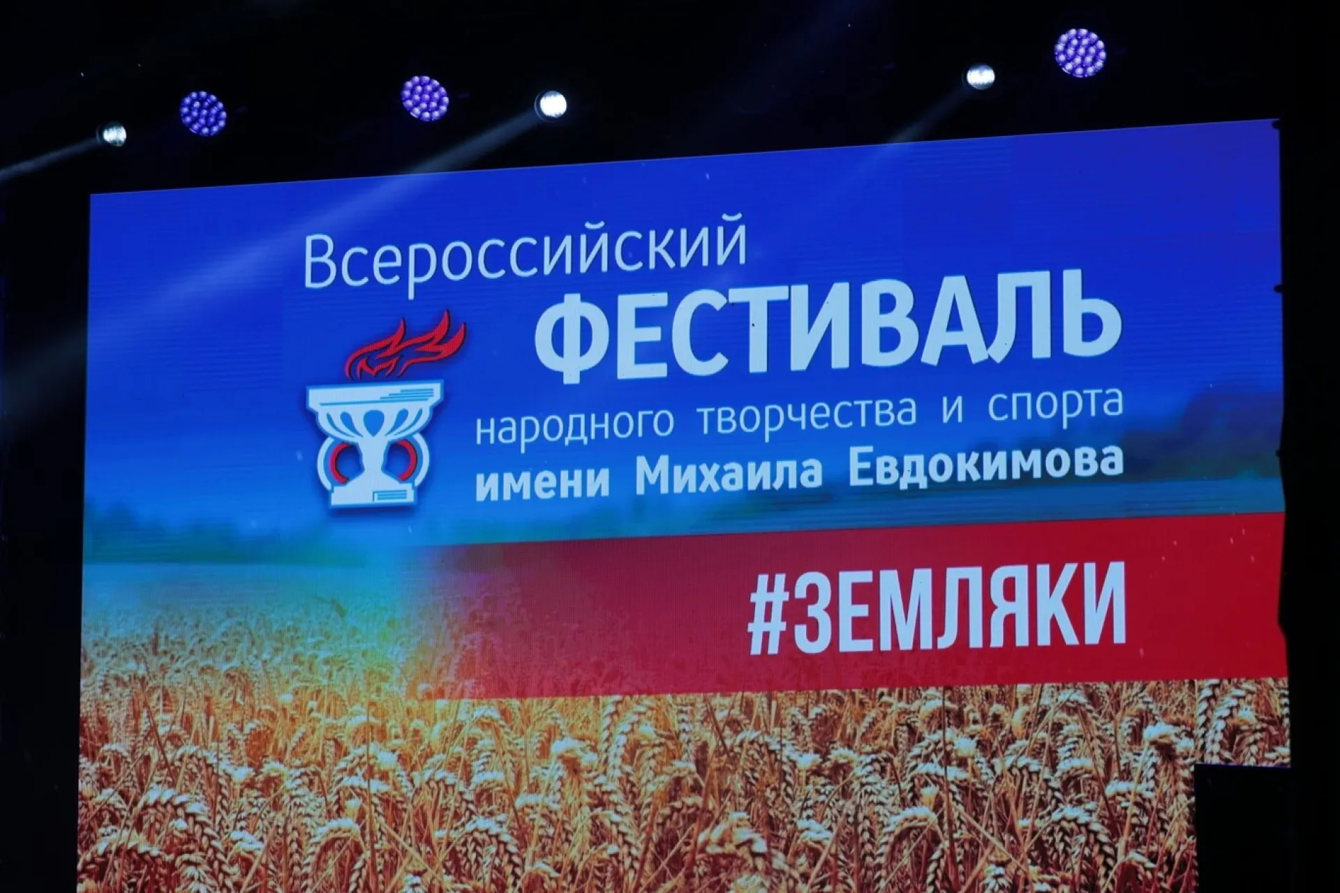Рок-группа «Земляне» выступит на фестивале имени Михаила Евдокимова «Земляки» в Алтайском крае Рок-группа «Земляне» выступит на фестивале имени Михаила Евдокимова «Земляки» в Алтайском крае
