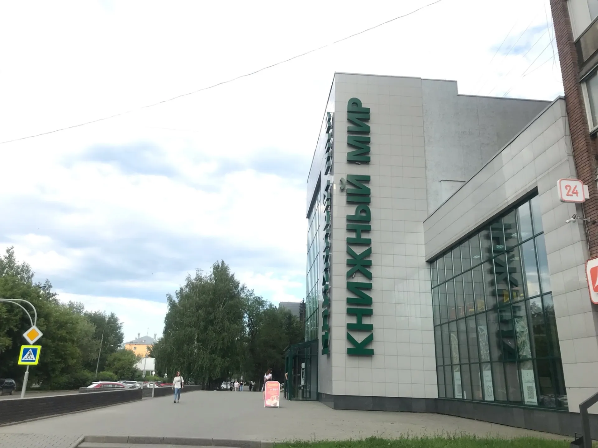 Легендарный «Книжный мир» закрылся в Барнауле. Фоторепортаж Легендарный «Книжный мир» закрылся в Барнауле. Фоторепортаж