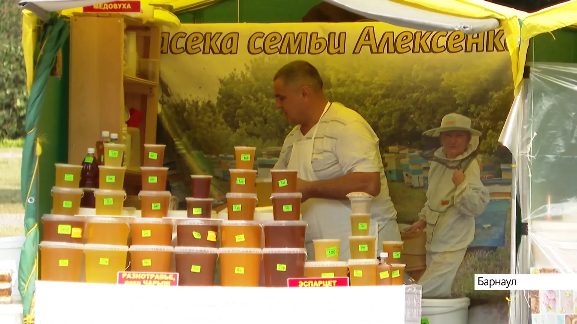 Ярмарка продукции пчеловодов начала работать в Барнауле Ярмарка продукции пчеловодов начала работать в Барнауле
