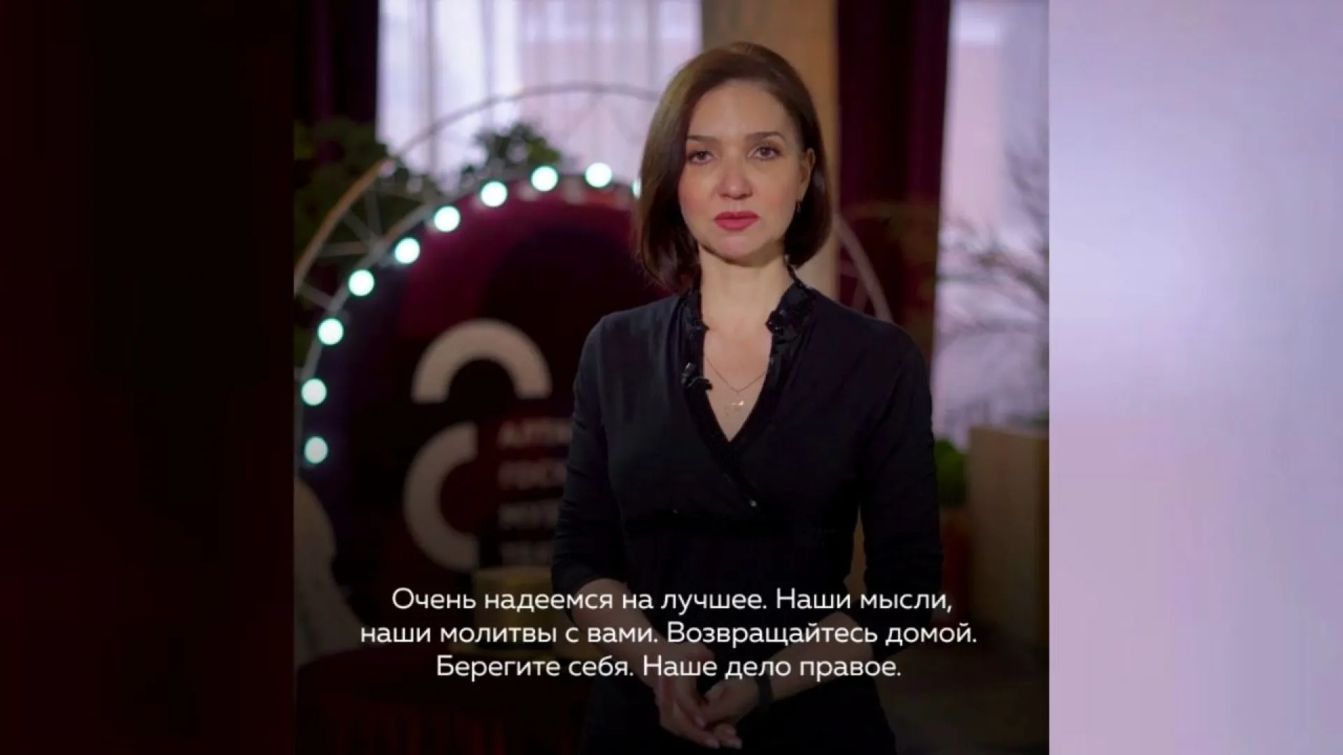 Обращение актрисы Алтайского государственного музыкального театра к российским военным Обращение актрисы Алтайского государственного музыкального театра к российским военным