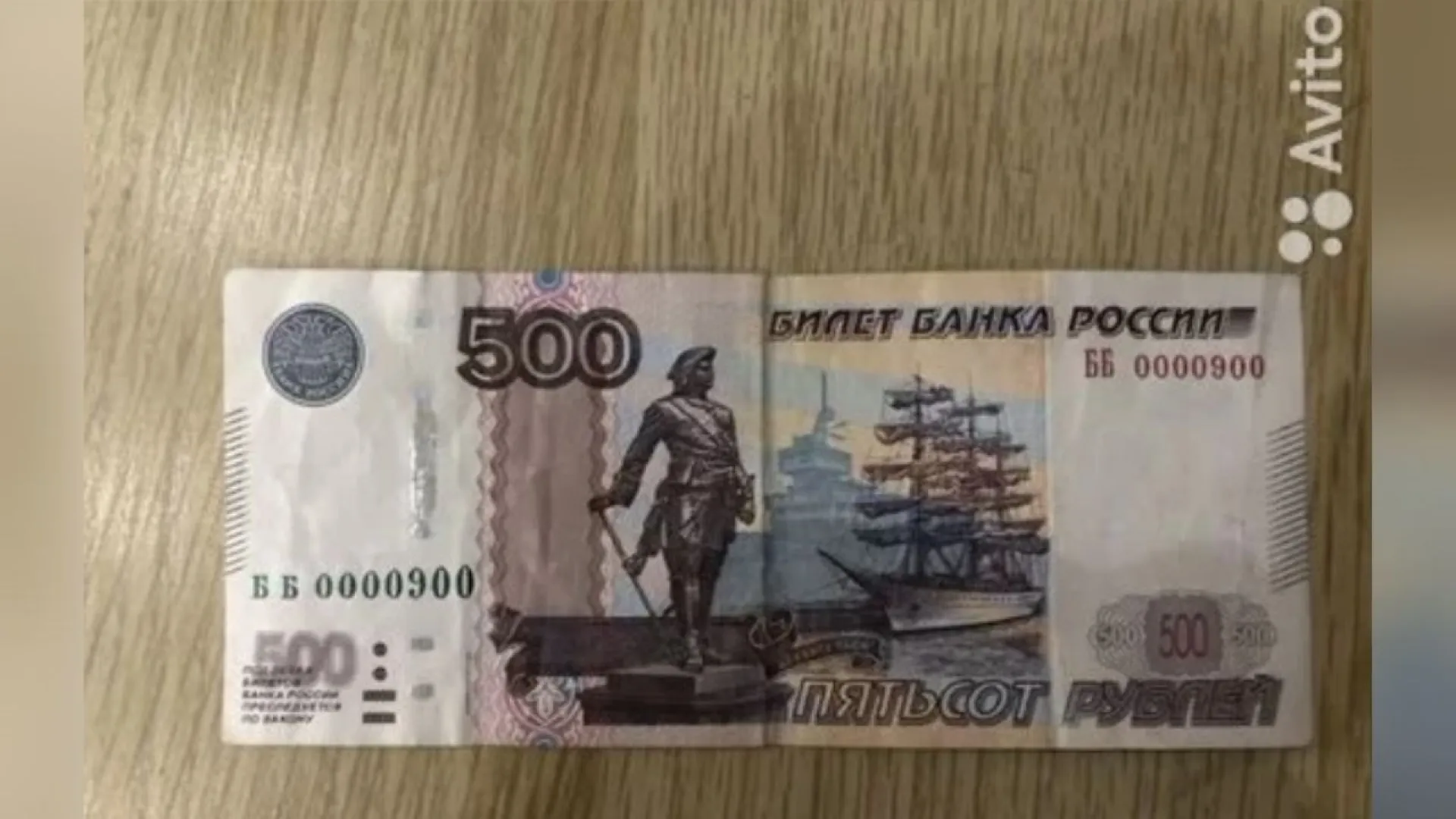 В Барнауле на сайте объявлений продают 500-рублевую купюру за 2,5 млн В Барнауле на сайте объявлений продают 500-рублевую купюру за 2,5 млн
