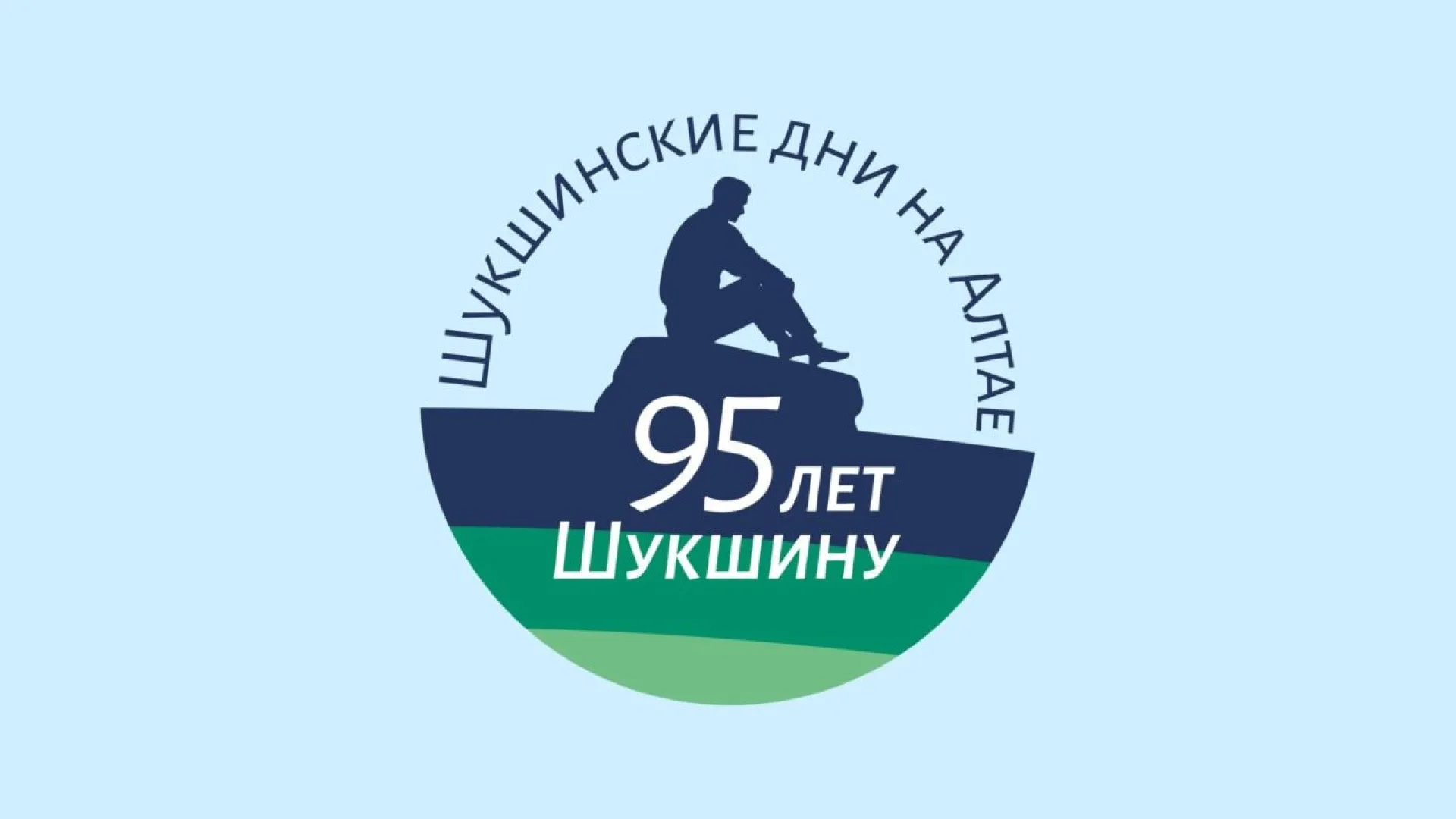 Программа полнометражного игрового кино Всероссийского Шукшинского кинофестиваля Программа полнометражного игрового кино Всероссийского Шукшинского кинофестиваля