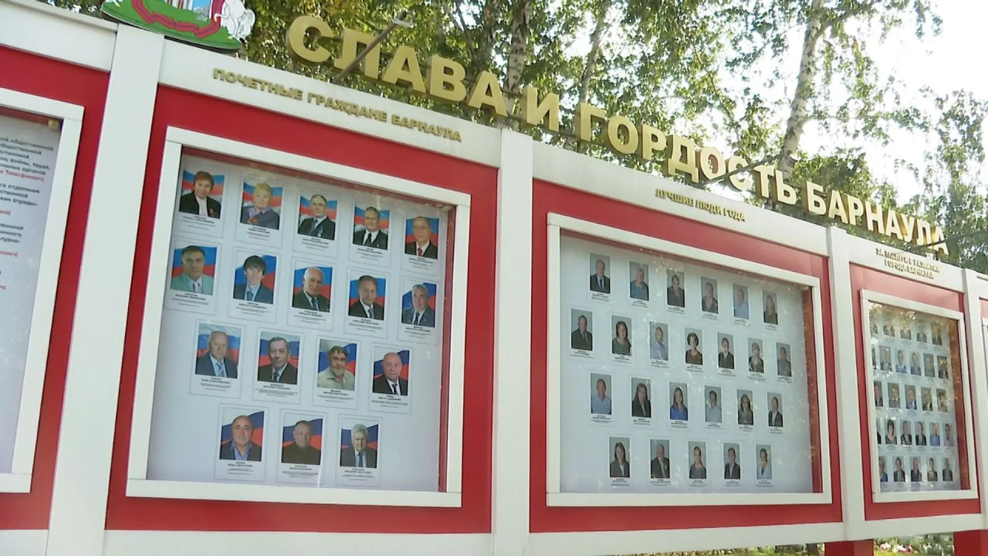 В краевой столице торжественно открыли обновлённую Доску почёта «Слава и гордость Барнаула» В краевой столице торжественно открыли обновлённую Доску почёта «Слава и гордость Барнаула»