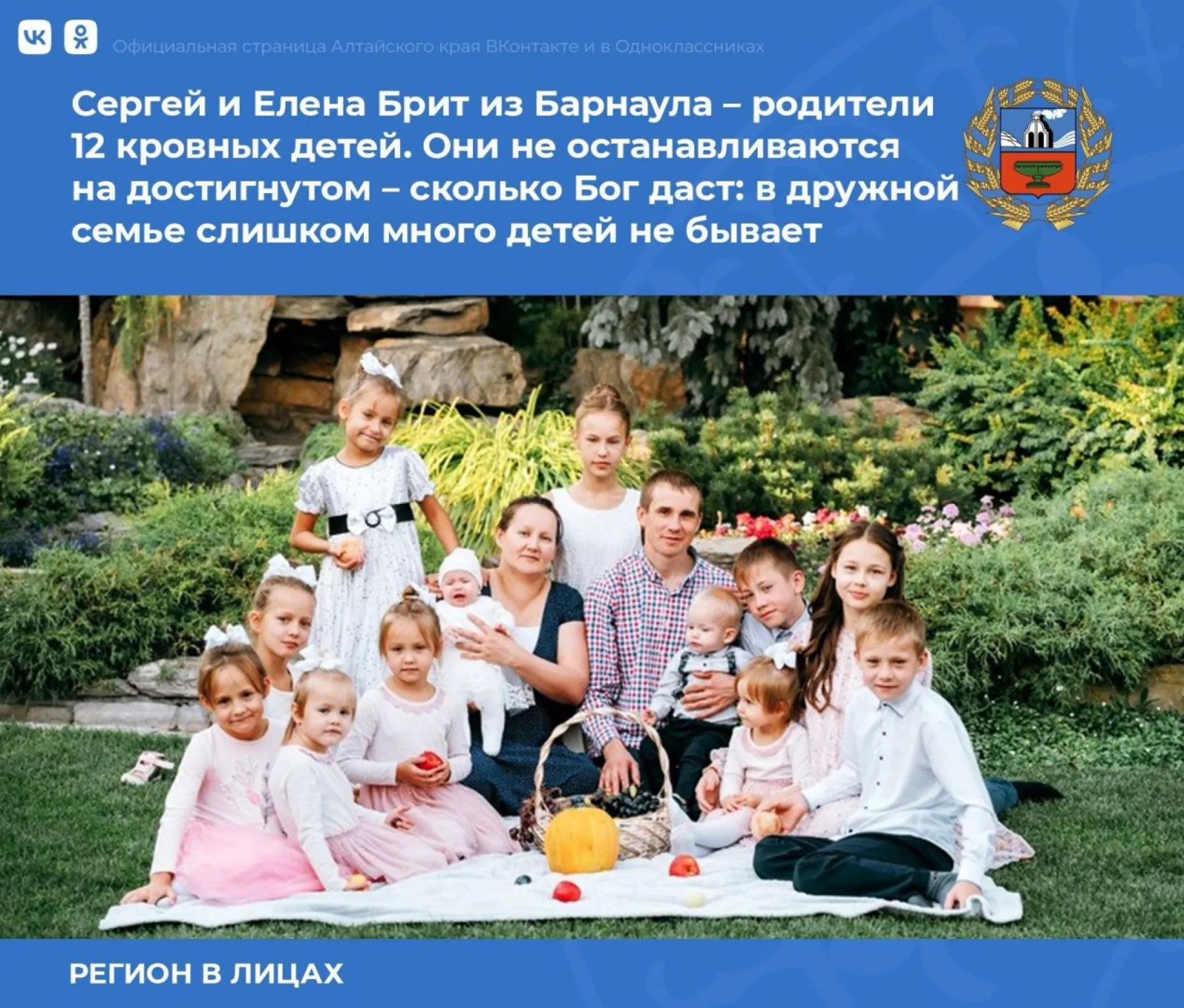 Многодетная семья стала героем «Кубка добра» Барнаульской лиги КВН Многодетная семья стала героем «Кубка добра» Барнаульской лиги КВН