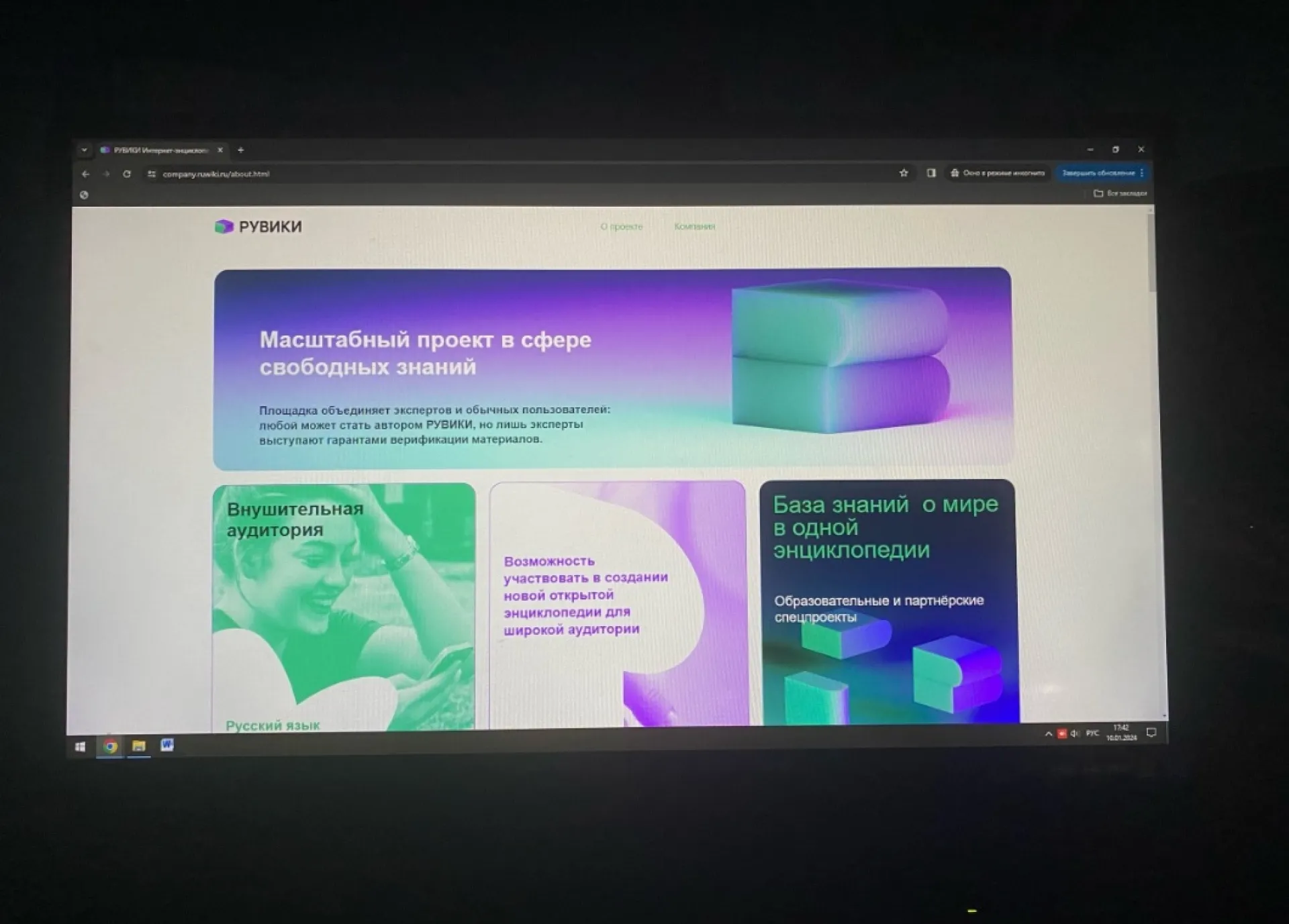 Стало известно, когда запустят российскую версию «Википедии» Стало известно, когда запустят российскую версию «Википедии»