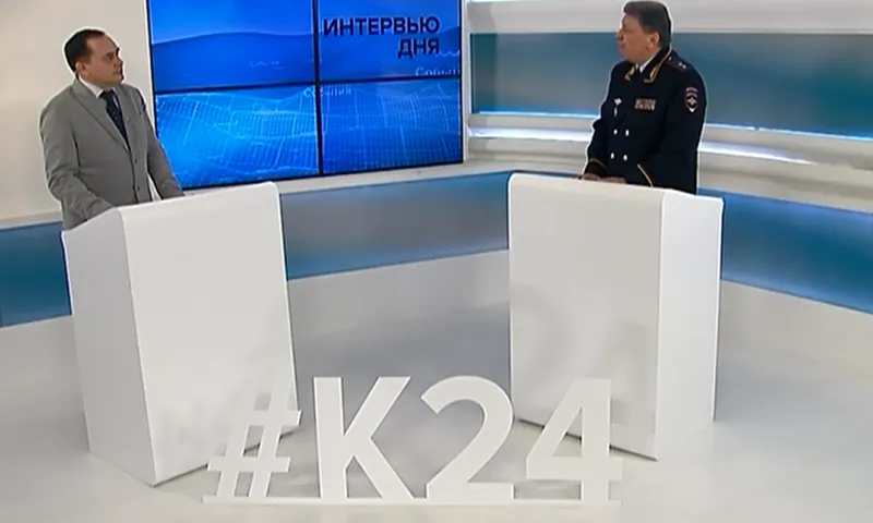 «Интервью дня»: начальник ГУ МВД России по Алтайскому краю, генерал-лейтенант полиции Олег Торубаров