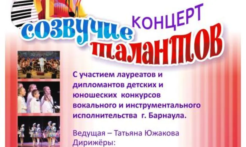Концерт духового оркестра пройдёт в Барнауле