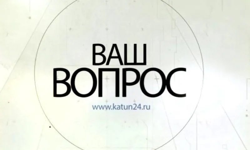 «Ваш вопрос»: как отдохнуть с пользой во время каникул