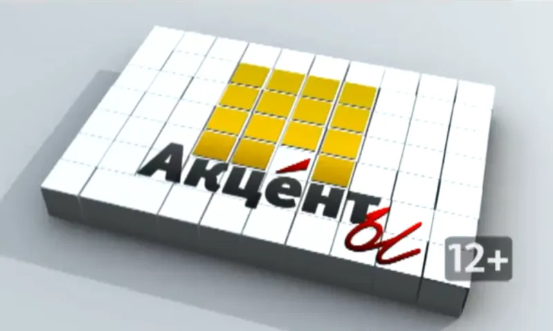 «Акценты»: обсуждение пенсионного законодательства, господдержка аграриев и региональные законы