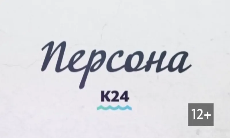 «Персона»:  Евгений Трофимов