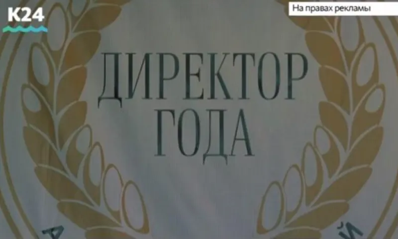 «Директора года» выбрали в Барнауле
