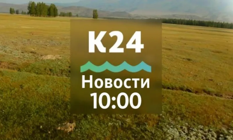 Губернатор Алтайского края Виктор Томенко и генеральный директор Группы «Черкизово» Сергей Михайлов подписали cоглашение о сотрудничестве и другие темы в выпуске новостей в 10:00