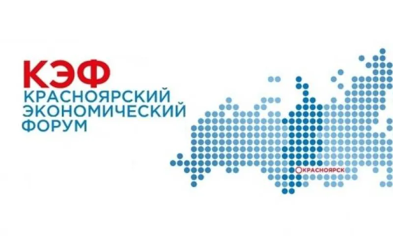 Губернатор Алтайского края Виктор Томенко принял участие в XVI Красноярском экономическом форуме