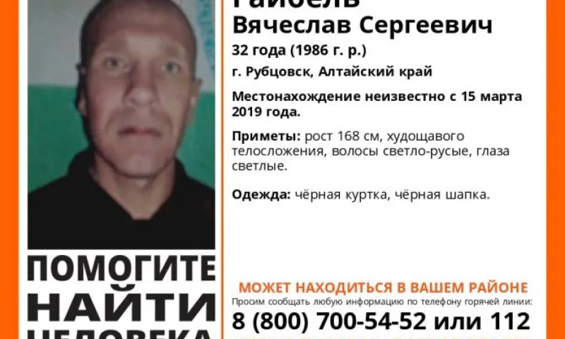 Волонтеры ищут пропавшего жителя Алтайского края
