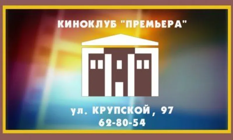 Киноклуб приглашает барнаульцев на программу, посвящённую Андрею Тарковскому