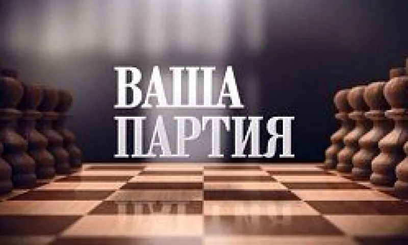 «Ваша партия. Один на один»: Олег Боронин