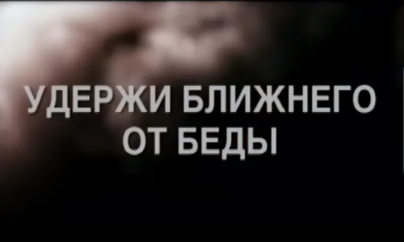 Рассказываем, как обезопасить себя от пожара в жилом секторе