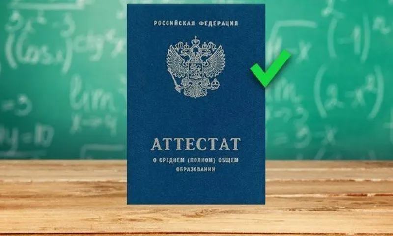 Школьные аттестаты изменятся в 2019 году в России