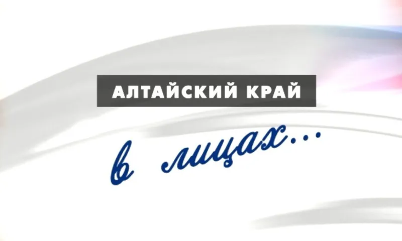 «Край в лицах»: заведующая районной библиотекой Елена Игнатовская