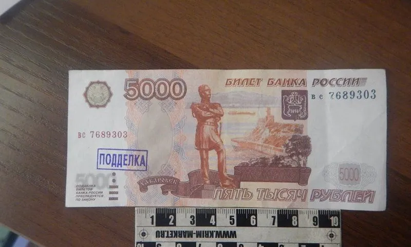 Фальшивую пятитысячную банкноту изъяли в Бийске