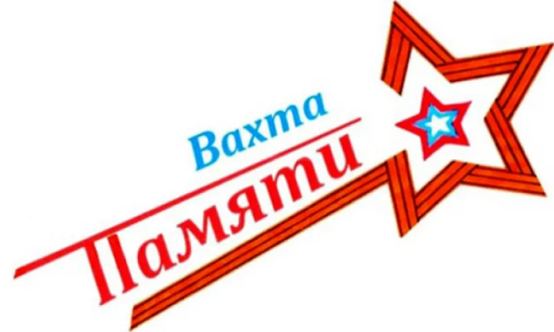 Поисковые отряды Алтайского края примут участие в экспедициях в рамках Всероссийской акции «Вахта памяти»