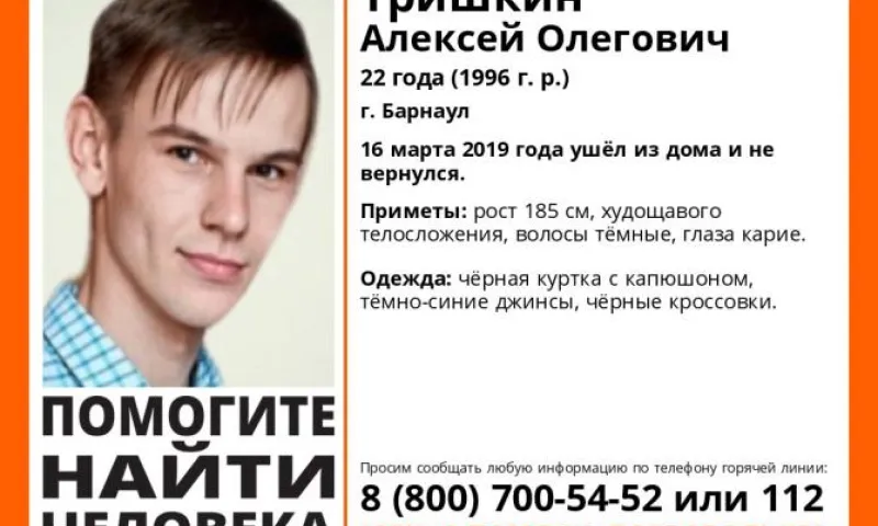 Волонтеры ищут пропавшего жителя Барнаула