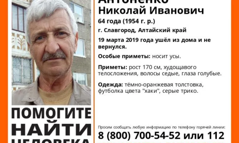 Волонтеры разыскивают пропавшего жителя Алтайского края