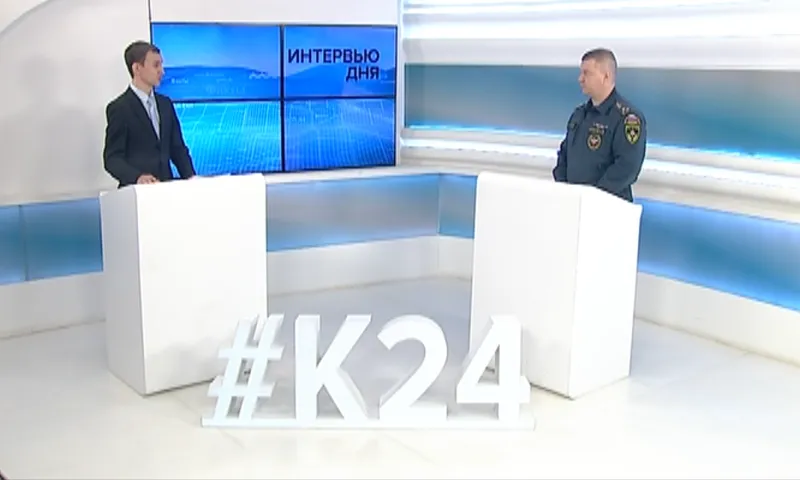 «Интервью дня»: заместитель начальника Управления надзорной деятельности и профилактической работы ГУ МЧС России по Алтайскому краю Константин Илясов