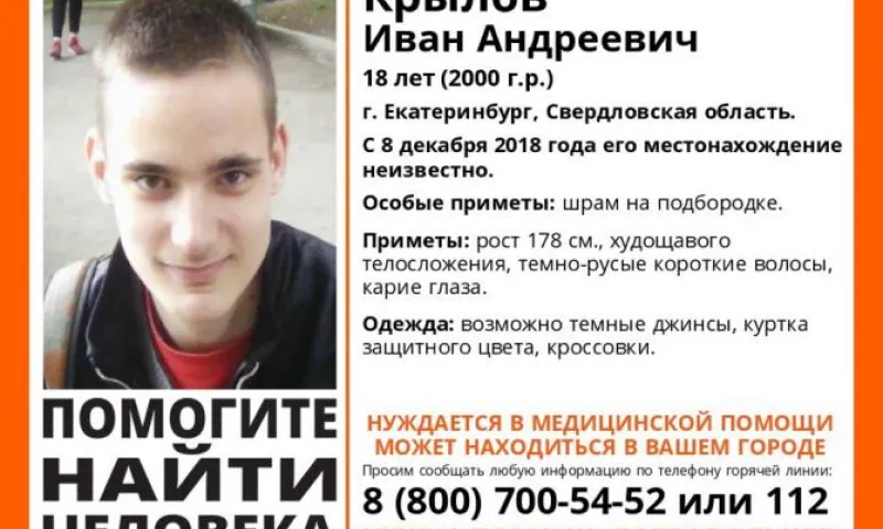 Волонтеры просят помочь в поисках пропавшего подростка жителей Алтайского края