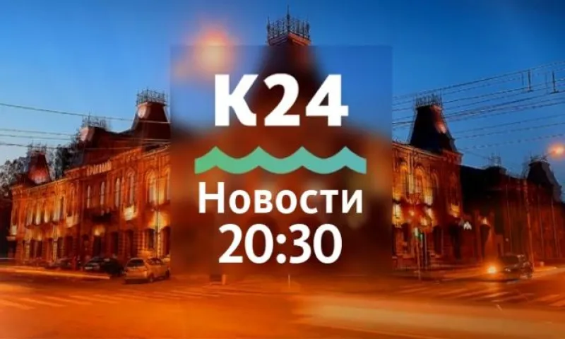 Выпуск новостей в 20:30, 26 апреля