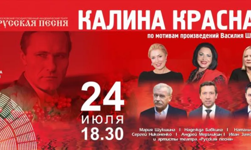 Спектакль «Калина красная» с Надеждой Бабкиной покажут в Барнауле