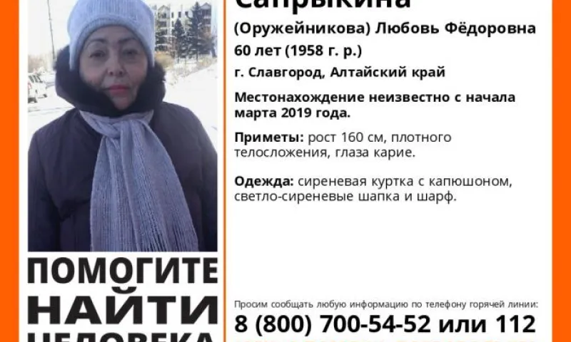 Волонтеры ищут пропавшую жительницу Алтайского края