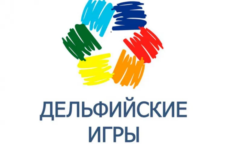 Золотую медаль завоевала делегация Алтайского края на XVIII молодежных Дельфийских играх России