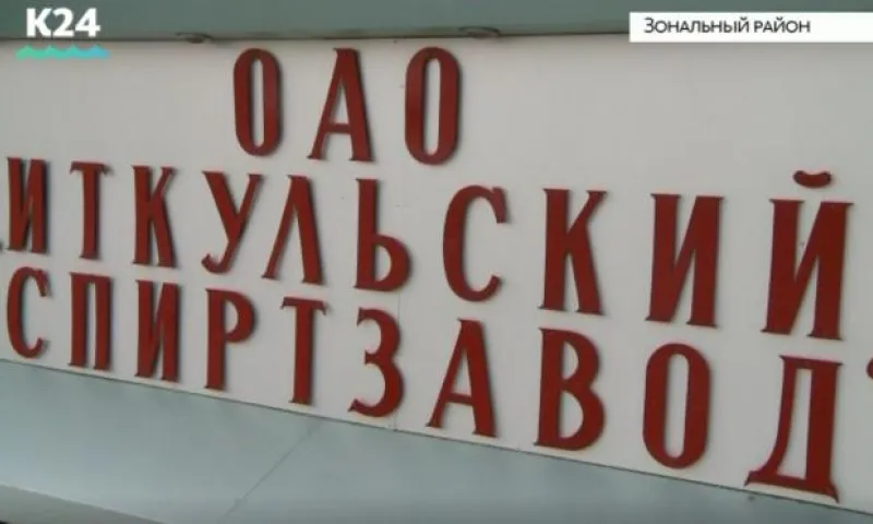 Рабочая группа по вопросу приостановления деятельности Иткульского спиртзавода побывала на предприятии