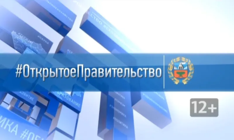 Открытое правительство: как в Алтайском крае прошла посевная кампания?