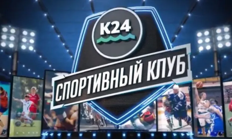 «Спортивный клуб»: как быстро научиться играть в шахматы?