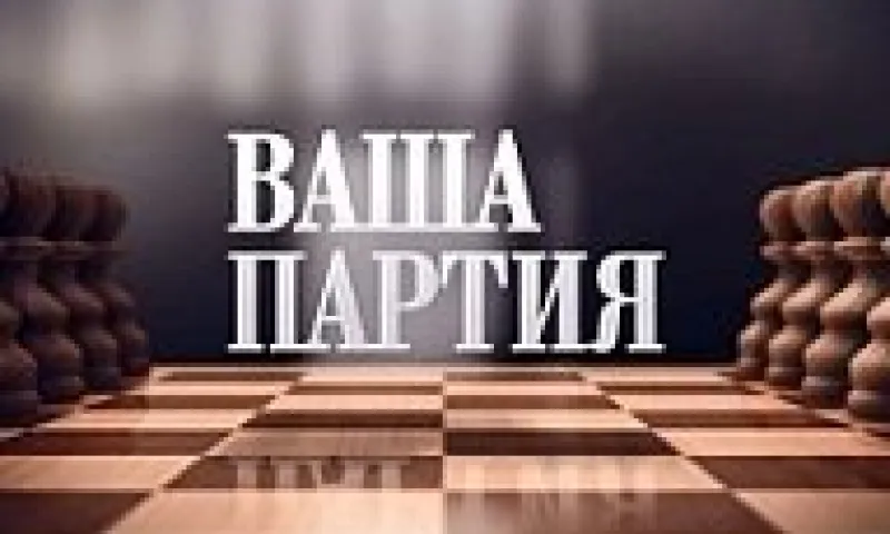 «Ваша партия»: день российского предпринимательства